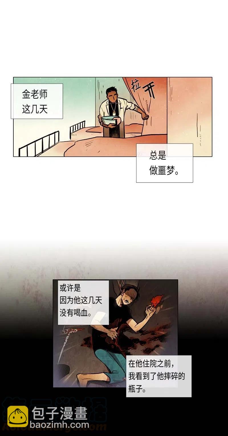 048 米拉老师的医务日志(1/2)-第48话