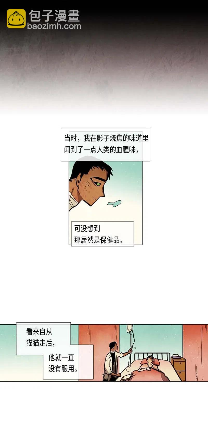 048 米拉老师的医务日志(1/2)-第48话