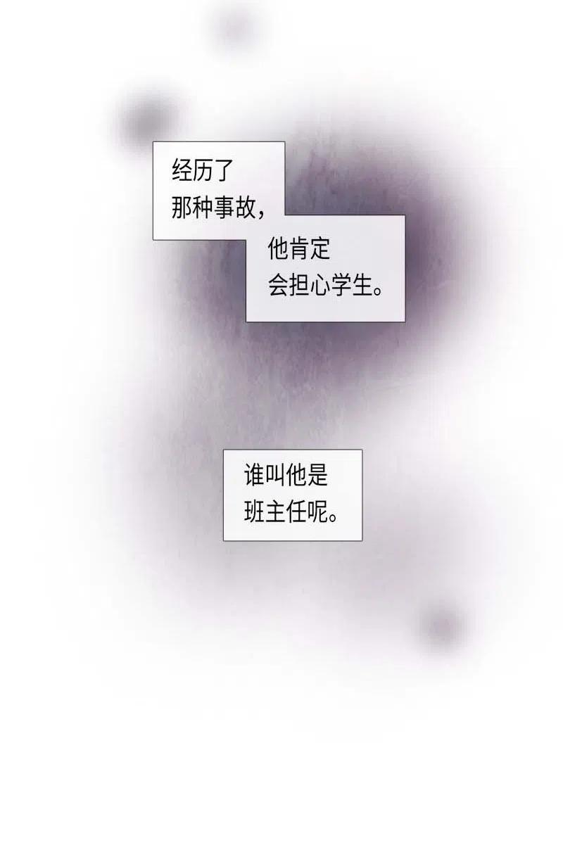 048 米拉老师的医务日志(1/2)-第48话