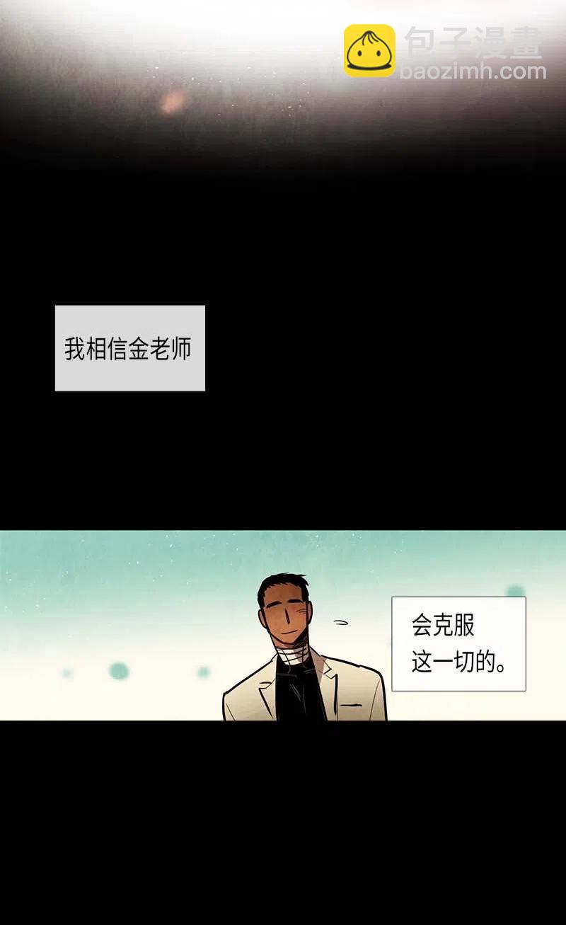 048 米拉老师的医务日志(1/2)-第48话