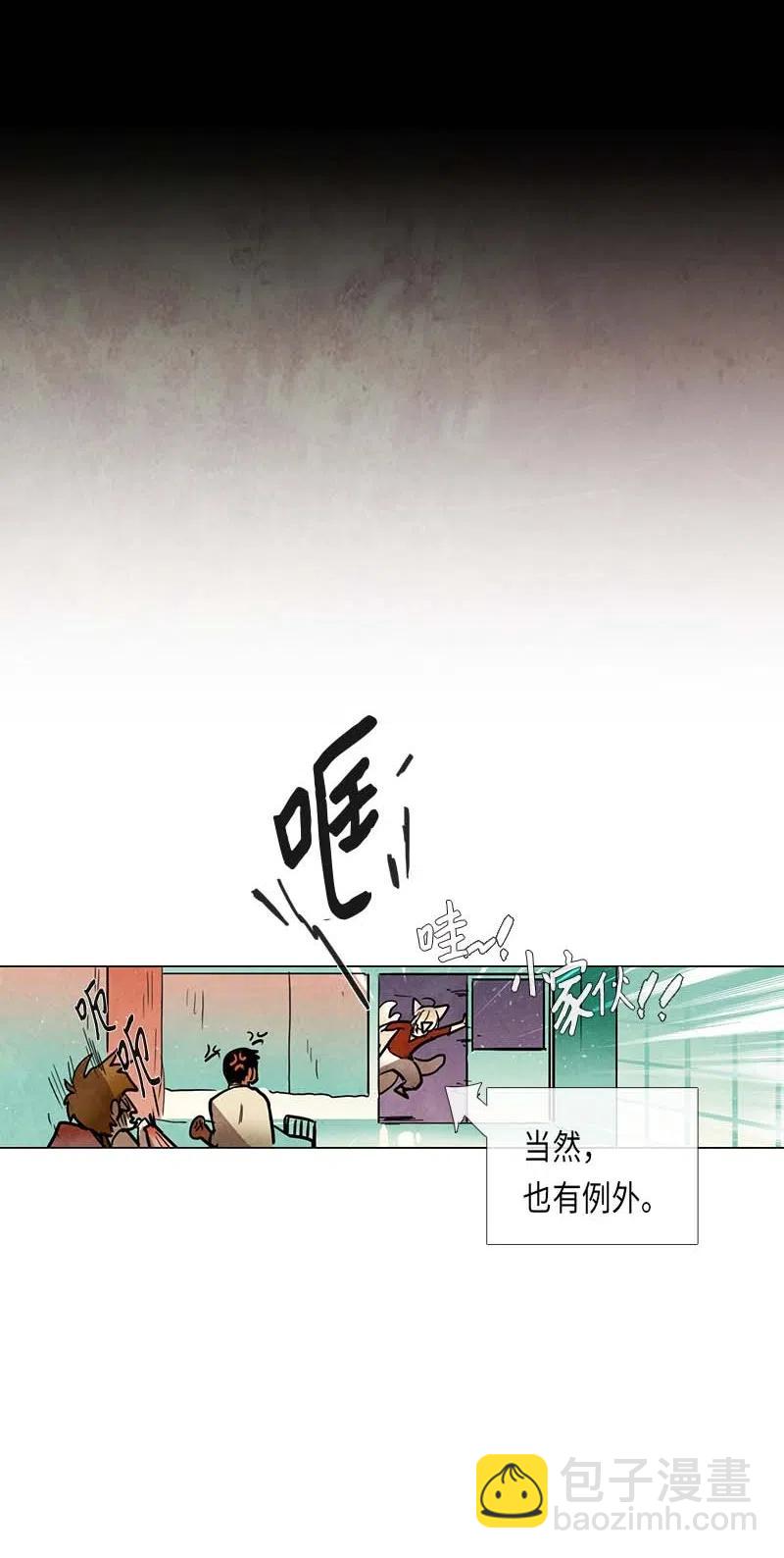 048 米拉老师的医务日志(1/2)-第48话