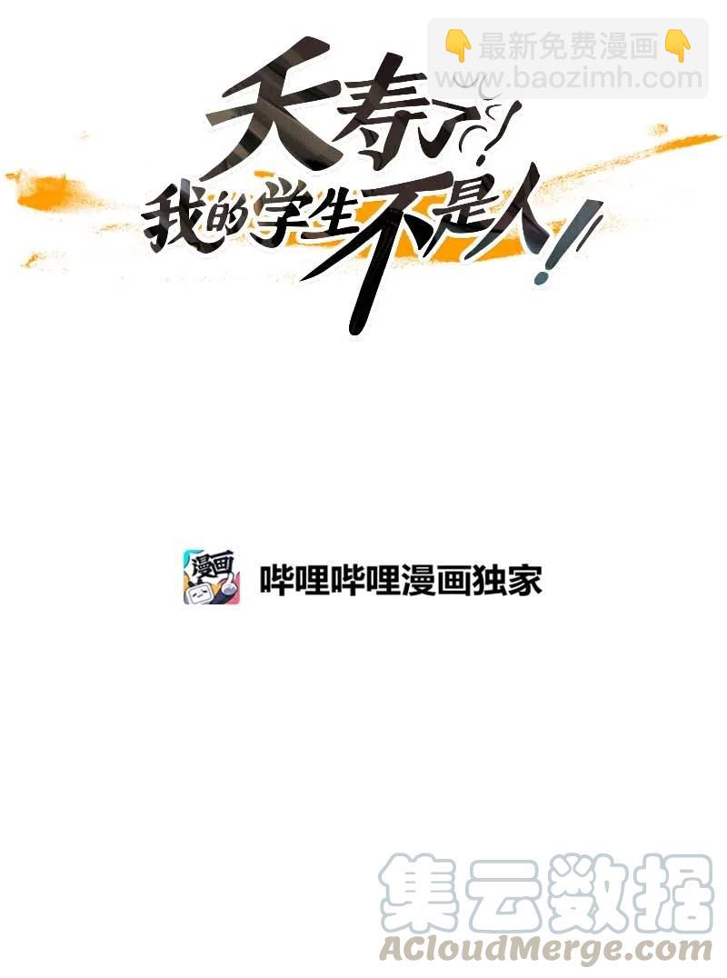 050 火灾（1）(1/2)-第50话