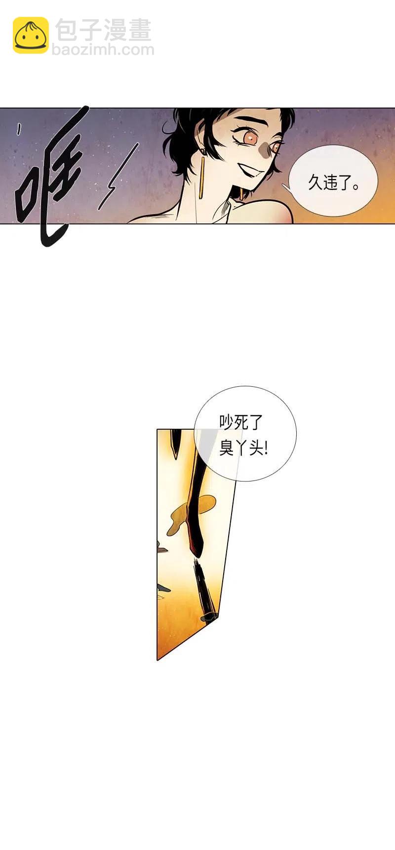 050 火灾（1）(1/2)-第50话