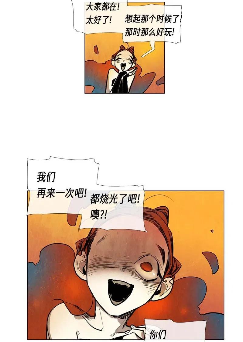 050 火灾（1）(1/2)-第50话