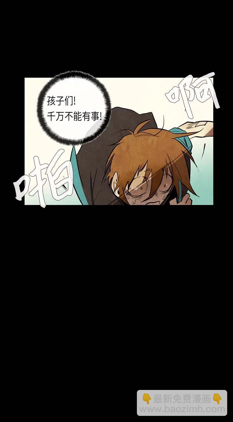 050 火灾（1）(1/2)-第50话