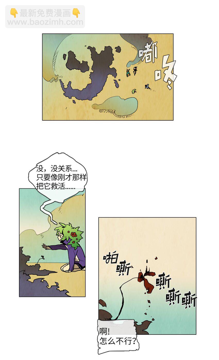 006 星期二（4）-第6话