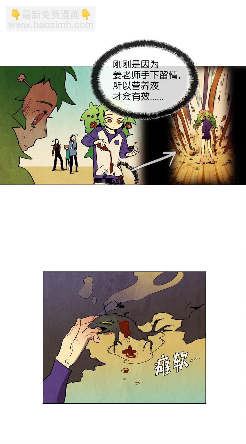 006 星期二（4）-第6话