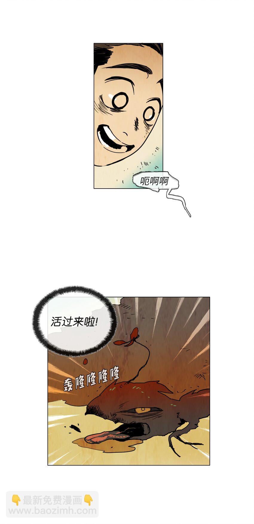 006 星期二（4）-第6话