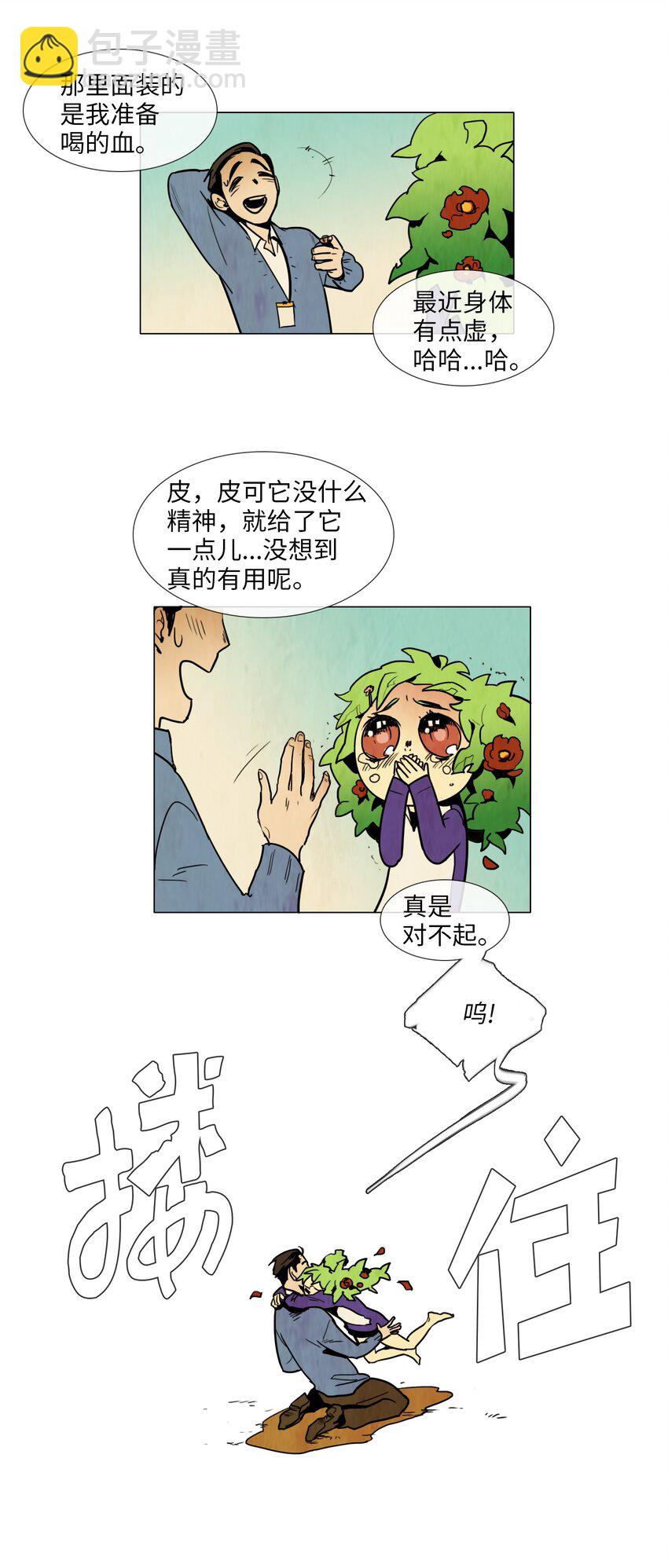 006 星期二（4）-第6话