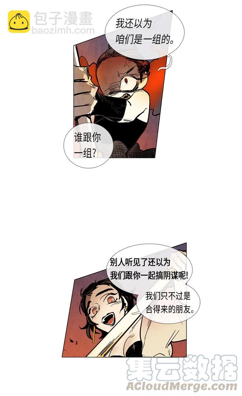 052 火灾（3）(1/2)-第52话