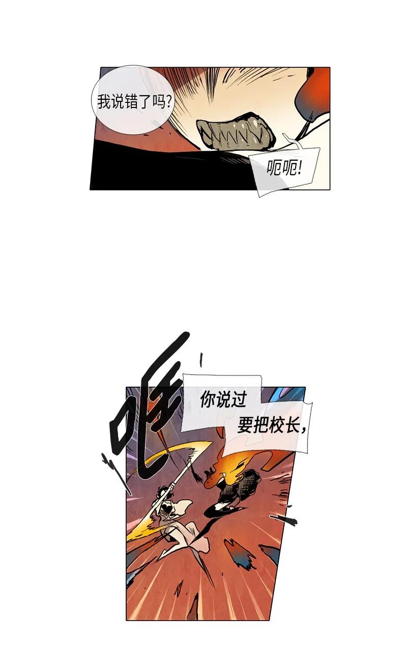 052 火灾（3）(1/2)-第52话