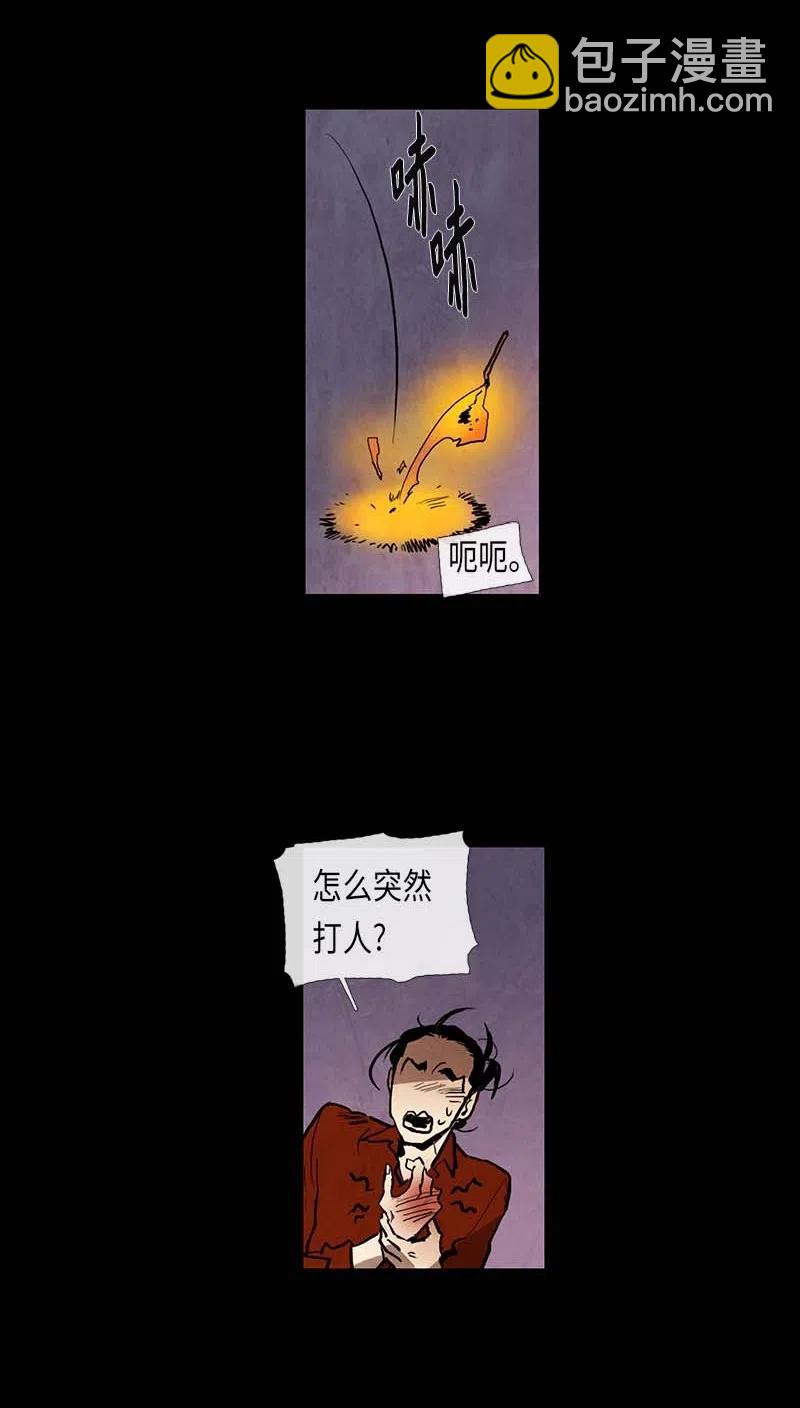 052 火灾（3）(1/2)-第52话