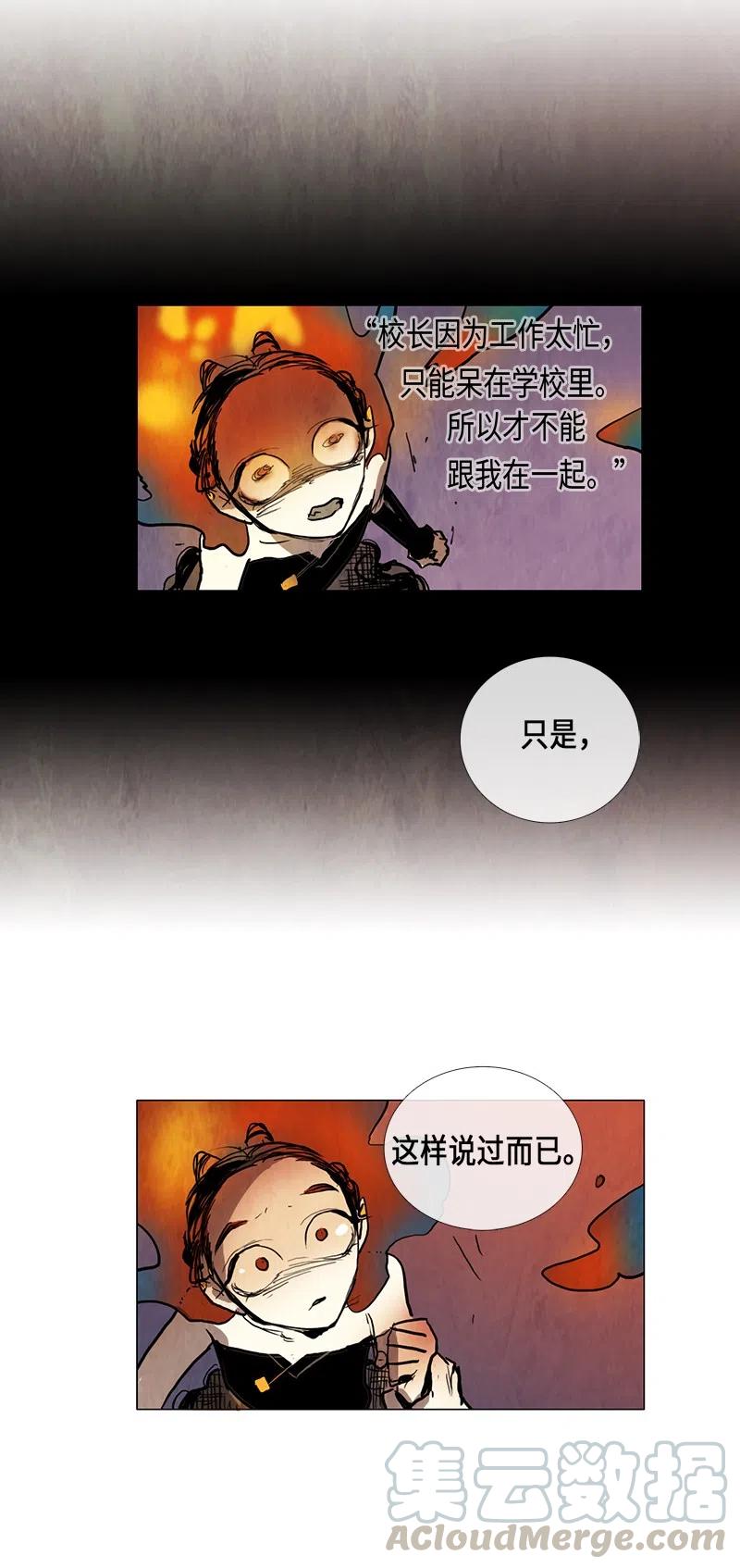 052 火灾（3）(1/2)-第52话