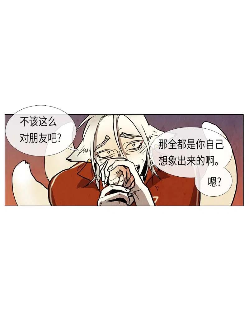 052 火灾（3）(1/2)-第52话