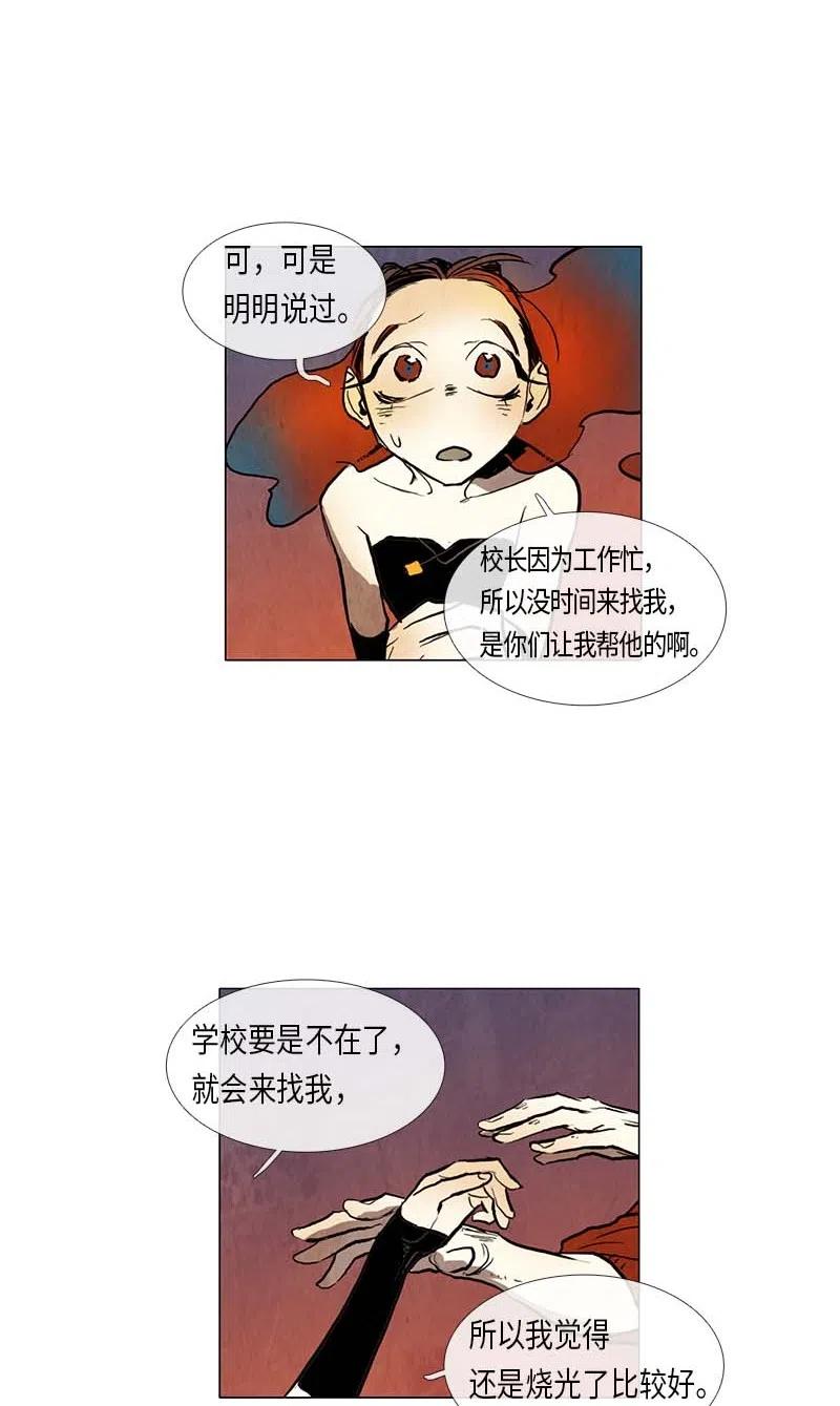 052 火灾（3）(1/2)-第52话