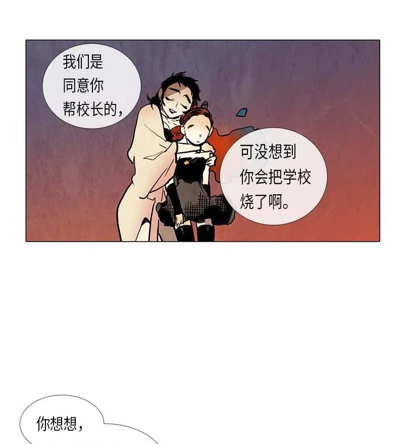 052 火灾（3）(1/2)-第52话