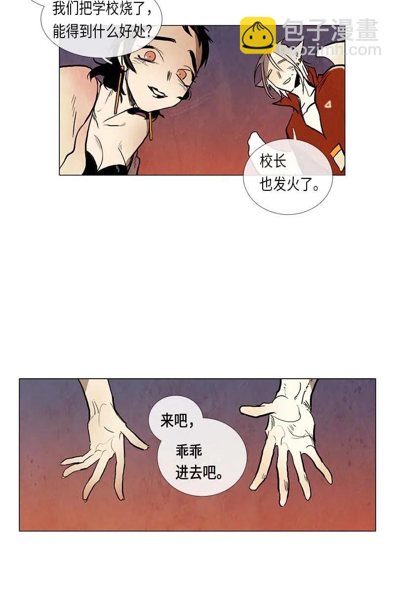 052 火灾（3）(1/2)-第52话