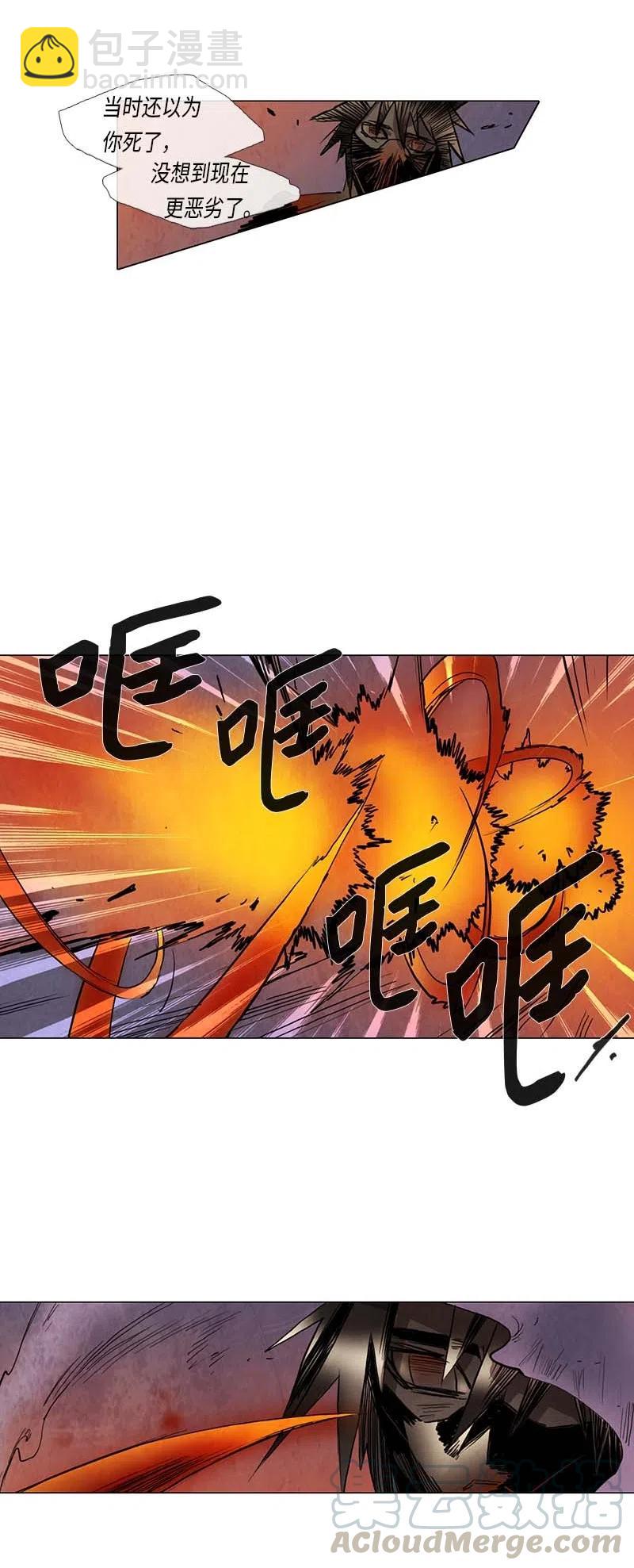 052 火灾（3）(1/2)-第52话