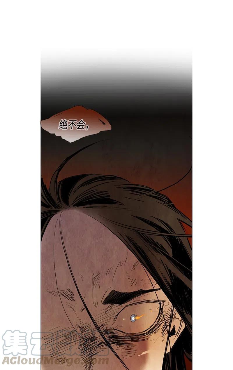 052 火灾（3）(1/2)-第52话