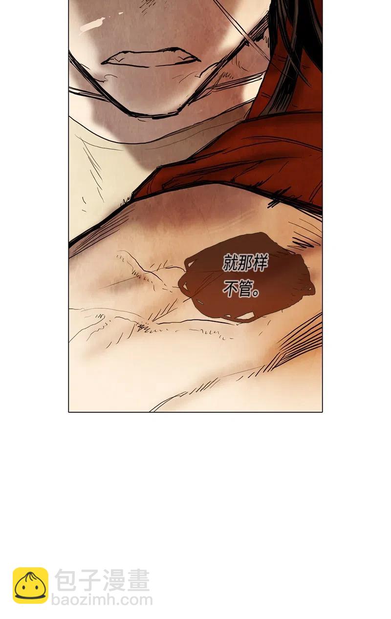 052 火灾（3）(1/2)-第52话