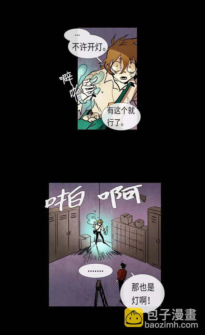 052 火灾（3）(1/2)-第52话