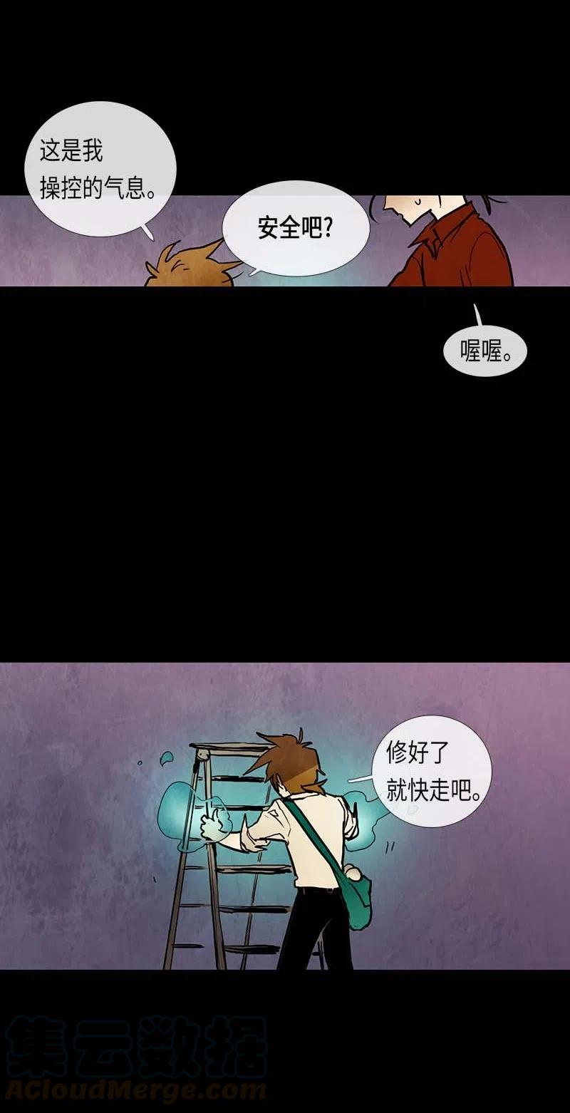 052 火灾（3）(1/2)-第52话