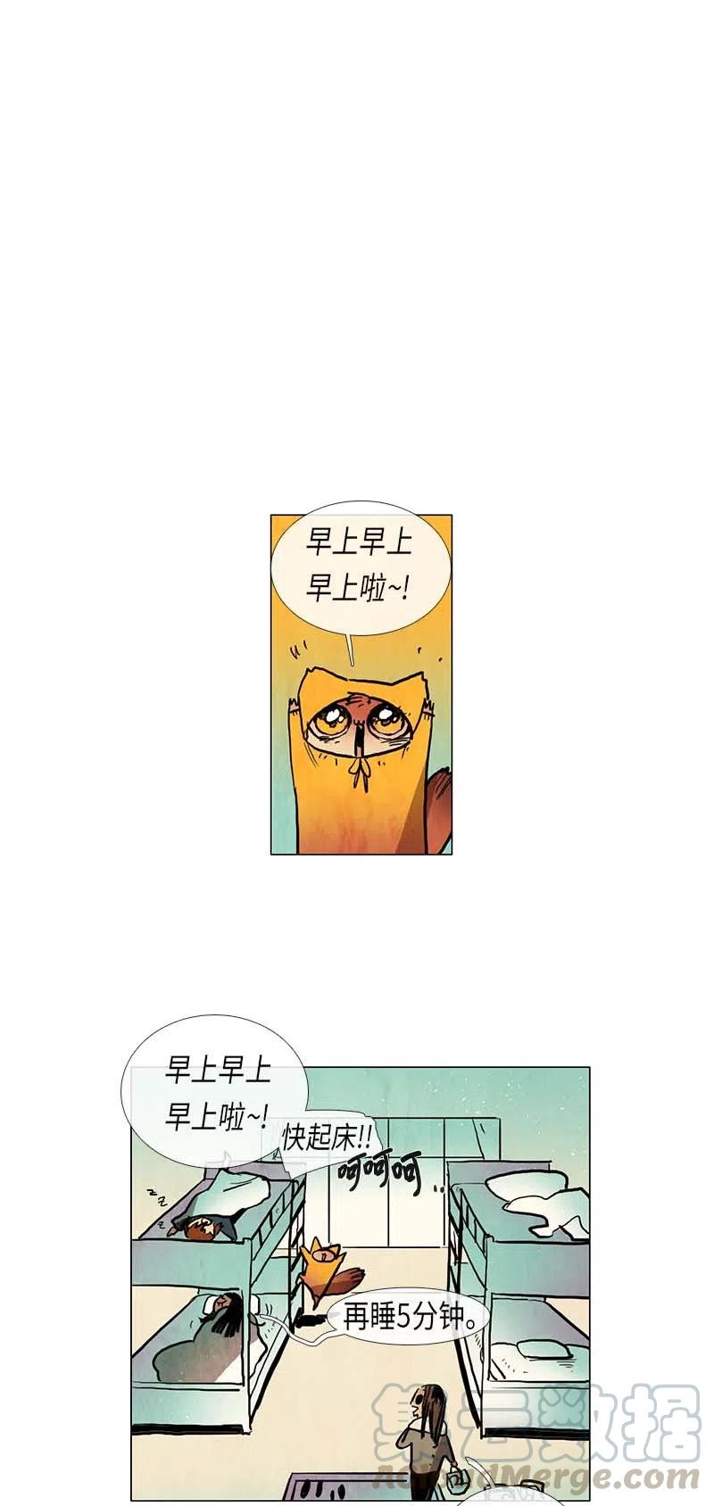 054 平凡的一天(1/2)-第54话