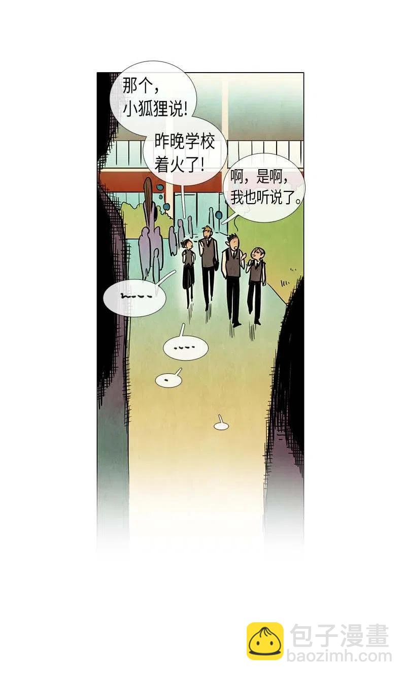 054 平凡的一天(1/2)-第54话