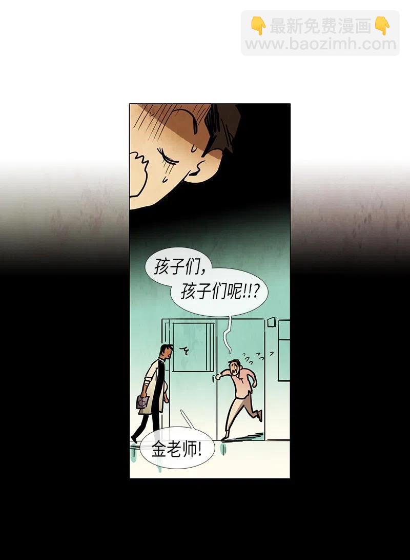 054 平凡的一天(1/2)-第54话