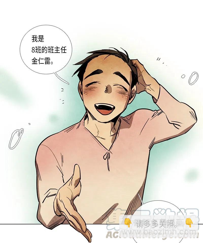 054 平凡的一天(1/2)-第54话