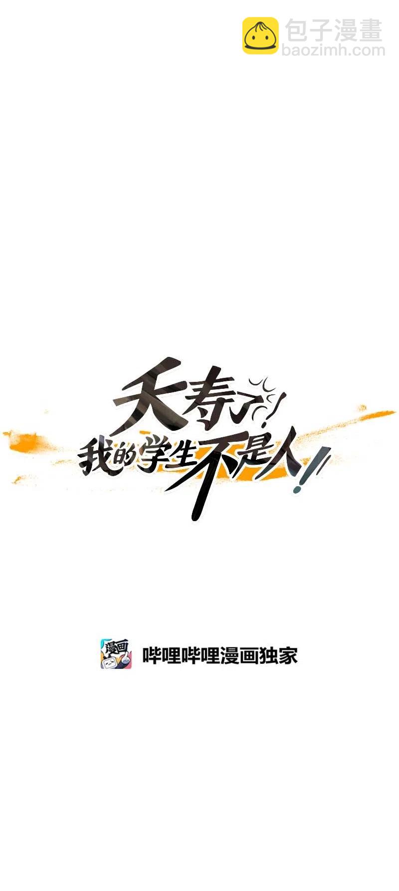 054 平凡的一天(1/2)-第54话