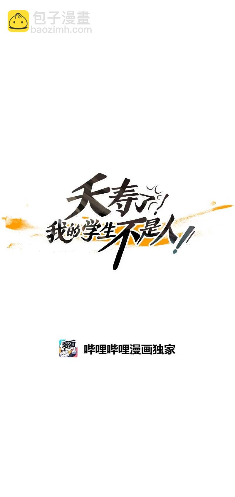 056 大扫除（1）(1/2)-第56话