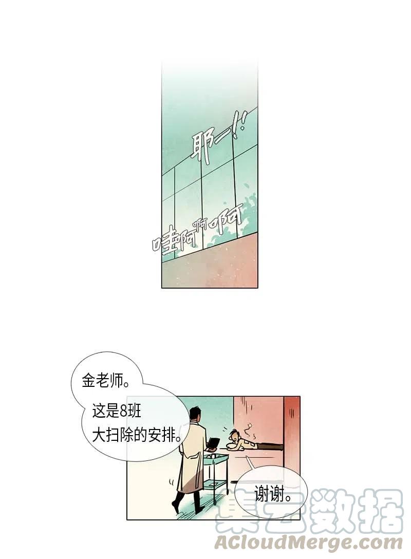 056 大扫除（1）(1/2)-第56话