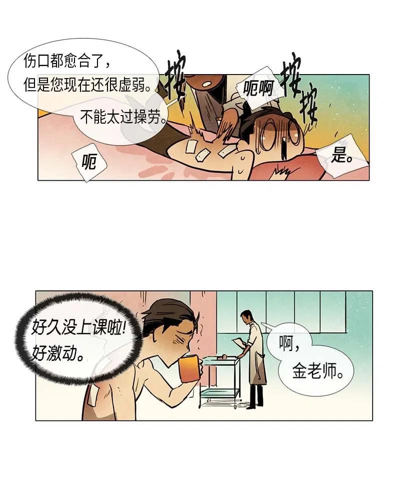 056 大扫除（1）(1/2)-第56话