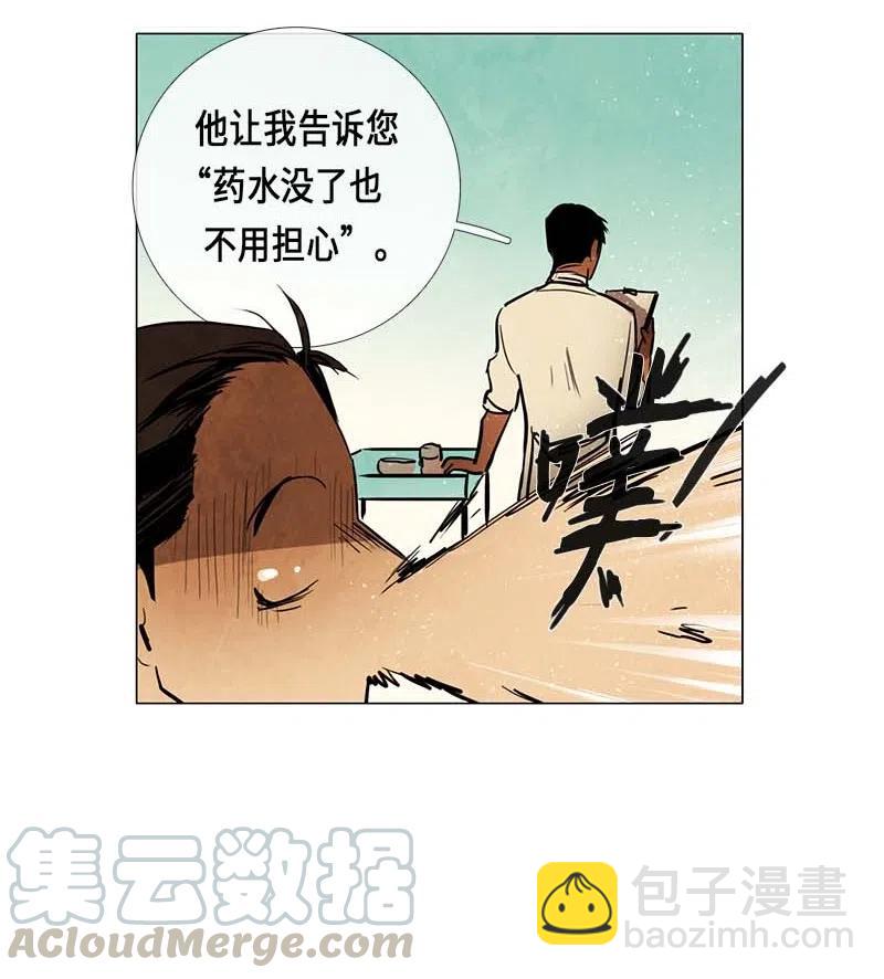 056 大扫除（1）(1/2)-第56话