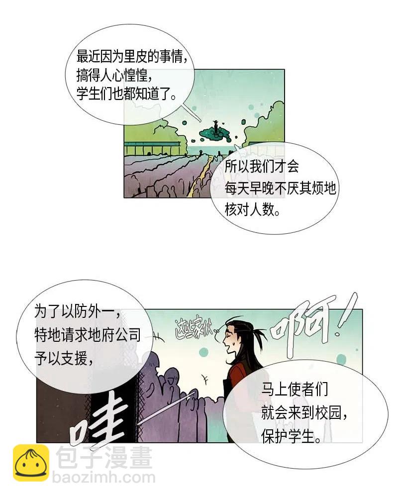 056 大扫除（1）(1/2)-第56话