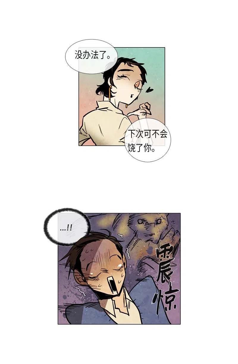 056 大扫除（1）(1/2)-第56话