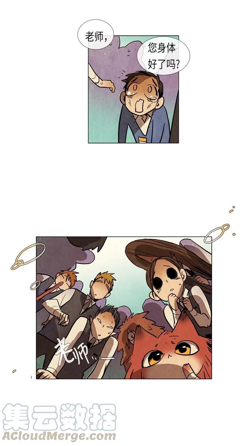 056 大扫除（1）(1/2)-第56话