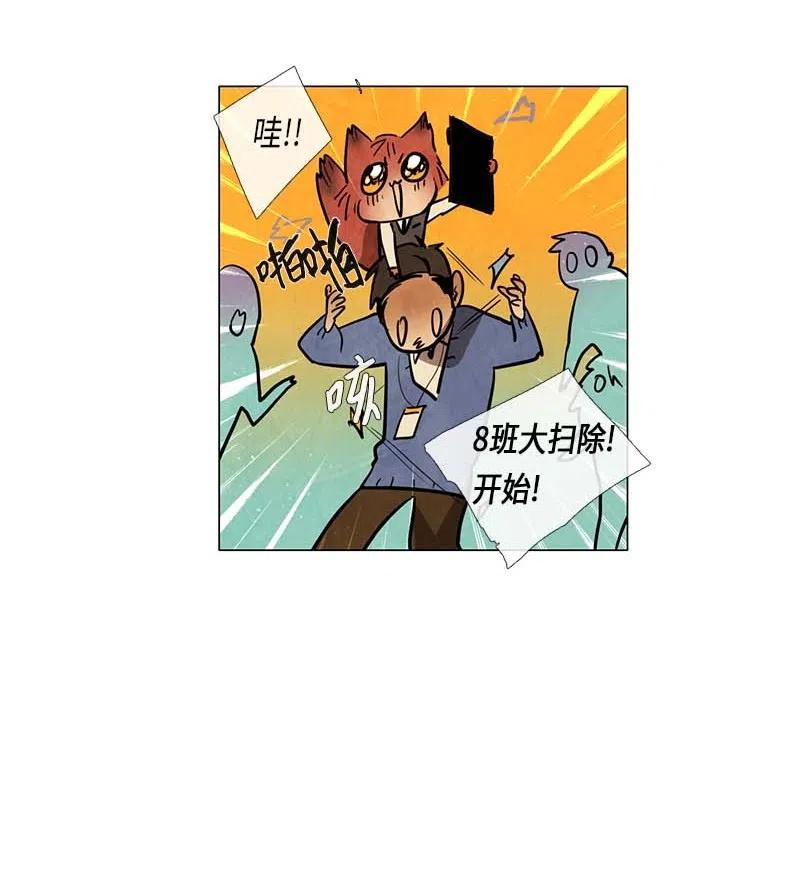 056 大扫除（1）(1/2)-第56话