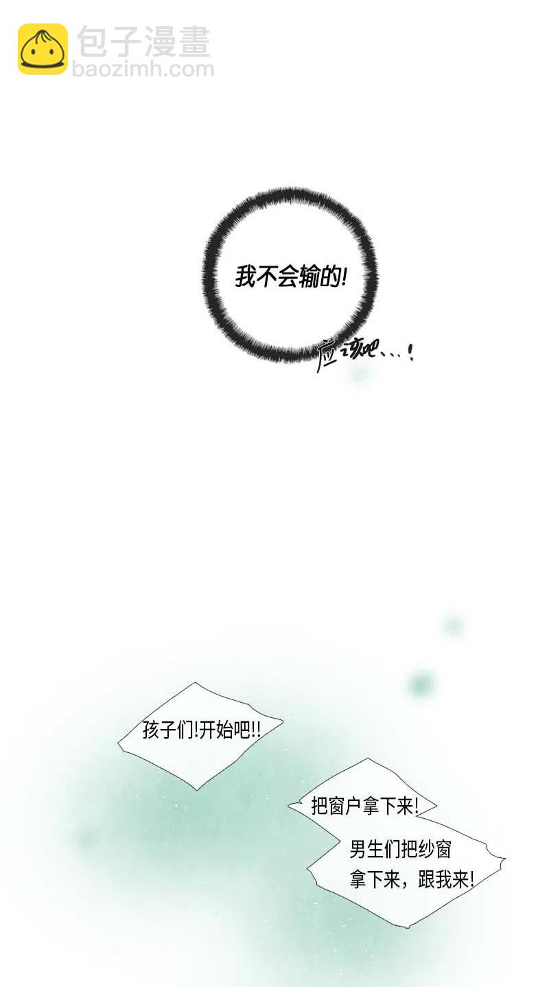 056 大扫除（1）(1/2)-第56话