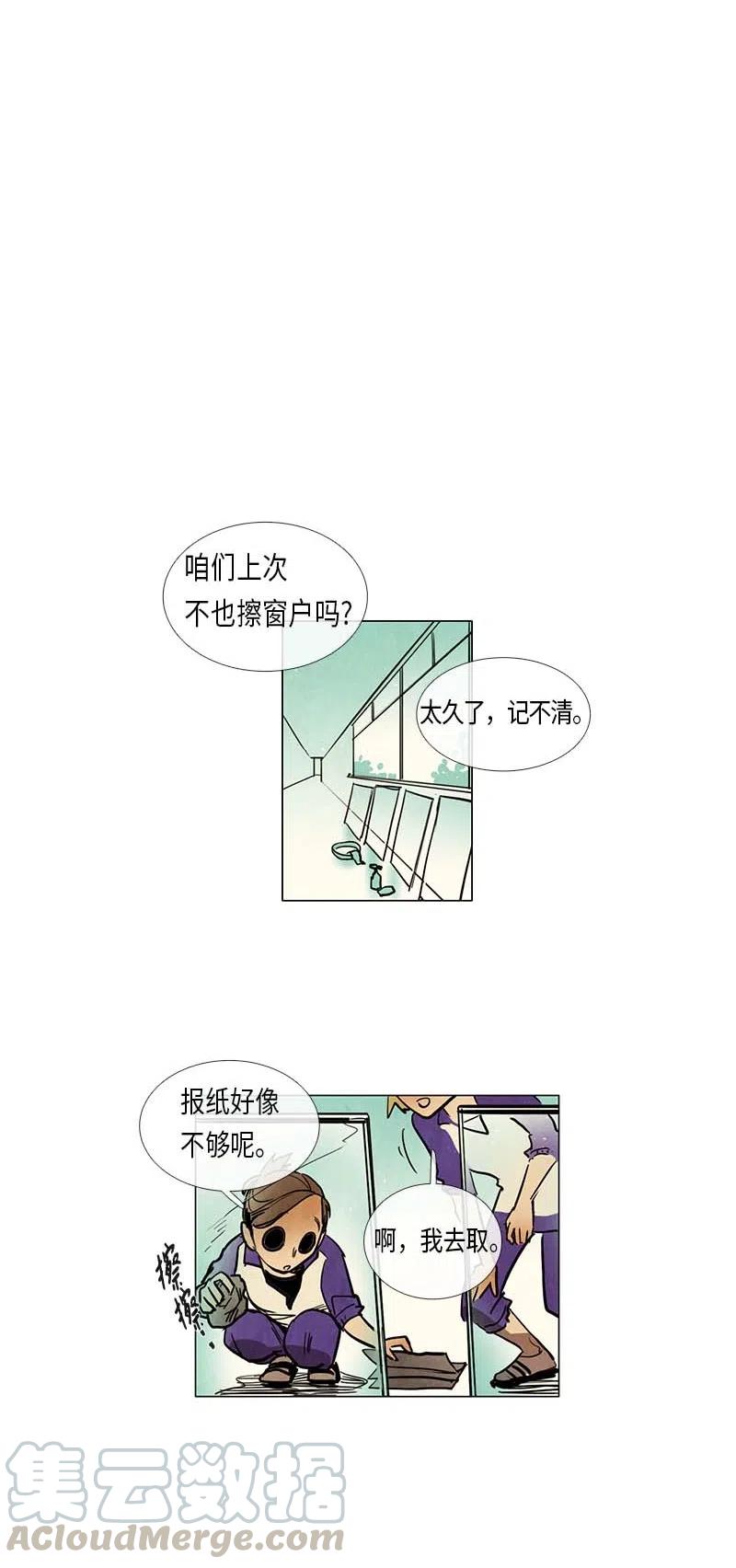 056 大扫除（1）(1/2)-第56话