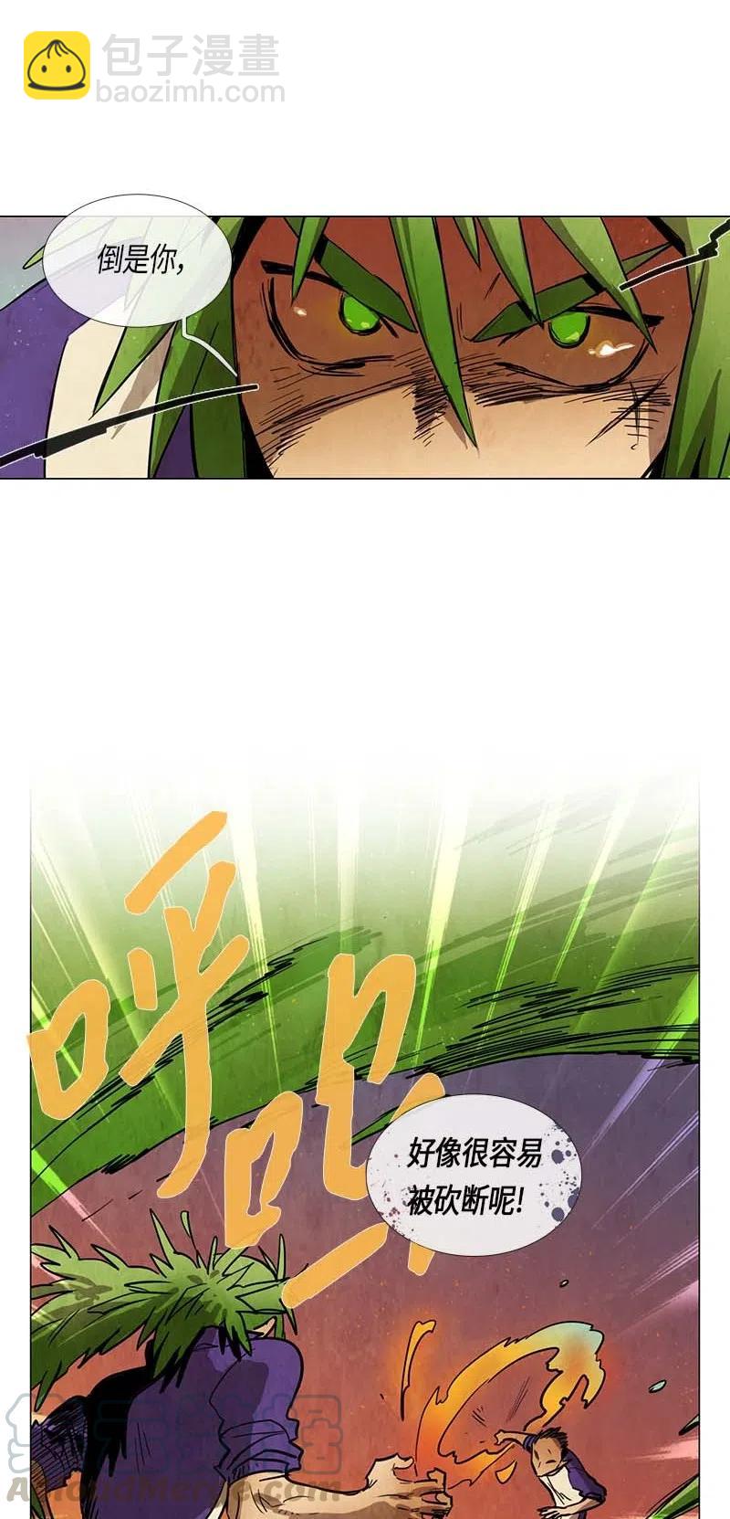 056 大扫除（1）(1/2)-第56话