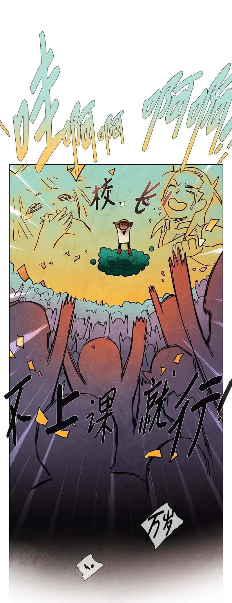 056 大扫除（1）(1/2)-第56话