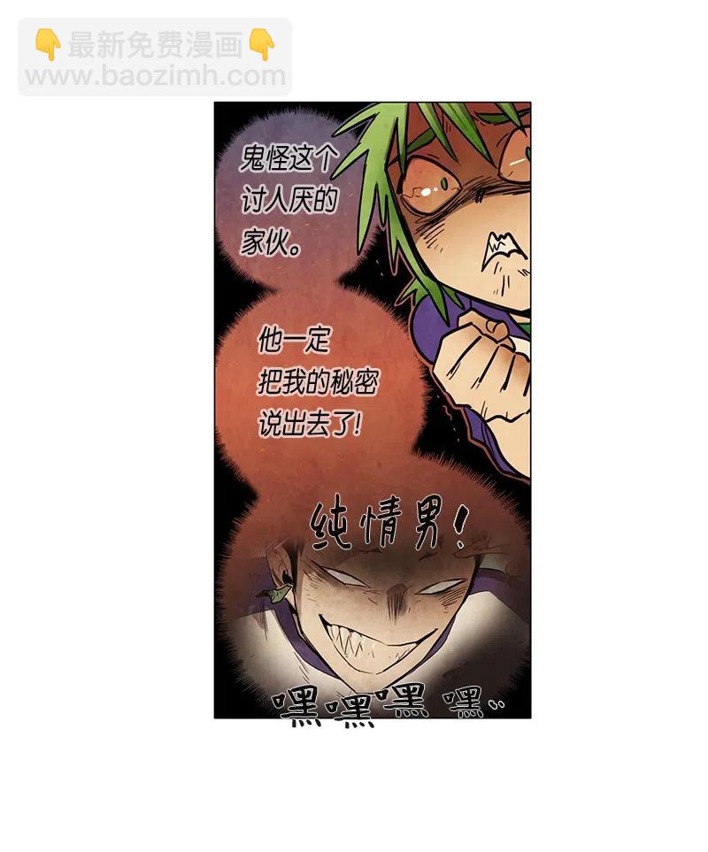 058 大扫除（3）(1/2)-第58话