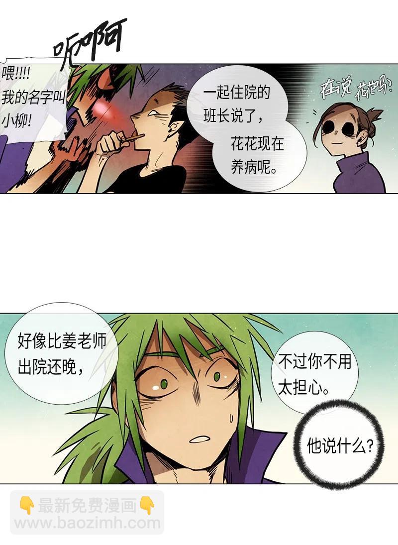 058 大扫除（3）(1/2)-第58话