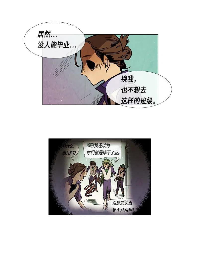 058 大扫除（3）(1/2)-第58话