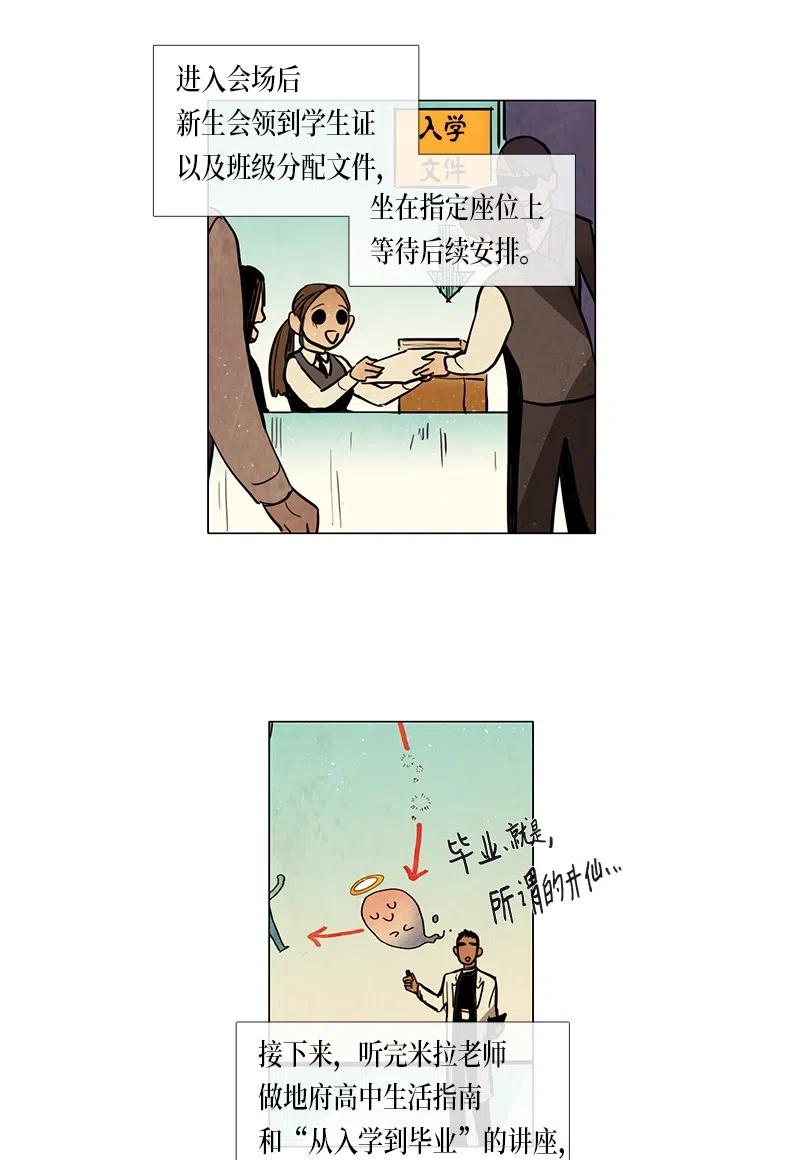 060 入学典礼(1/2)-第60话