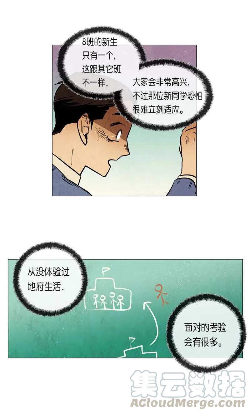 060 入学典礼(1/2)-第60话