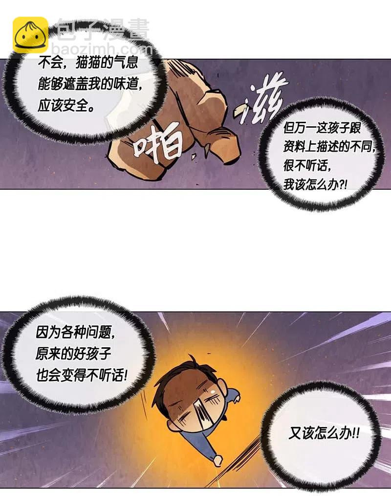 060 入学典礼(1/2)-第60话