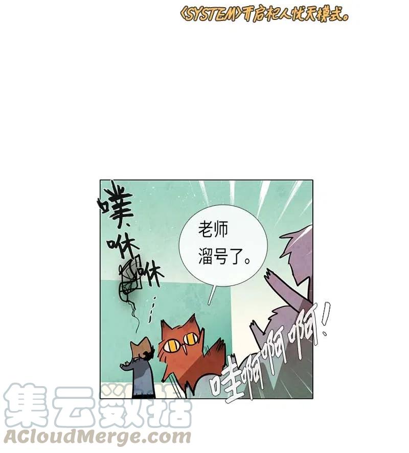 夭壽了，我的學生不是人！ - 060 入學典禮(1/2) - 2